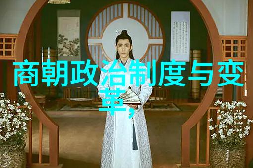 明朝帝王盛衰录历代君主的荣耀与挫折