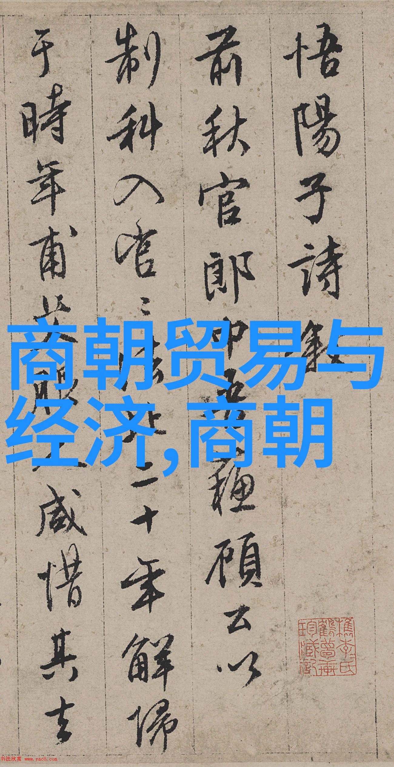 朱祁镇在历史长河中的光芒与荣耀