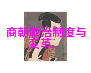 元代政治精英脱脱的治国智慧与影响力