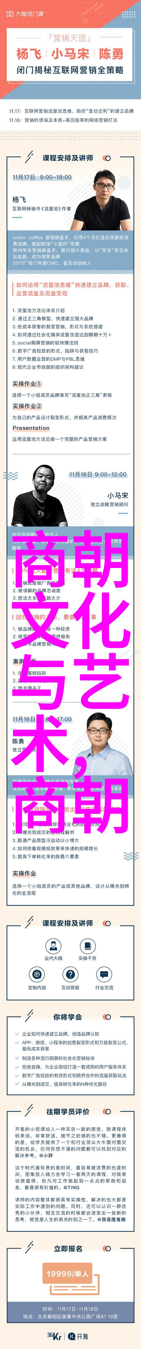 记忆穿梭解密历史朝代顺序口诀的艺术与智慧
