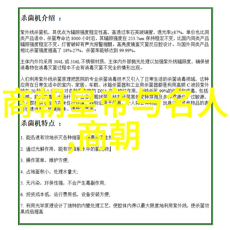 两宋铁血伯颜的征途与霸业