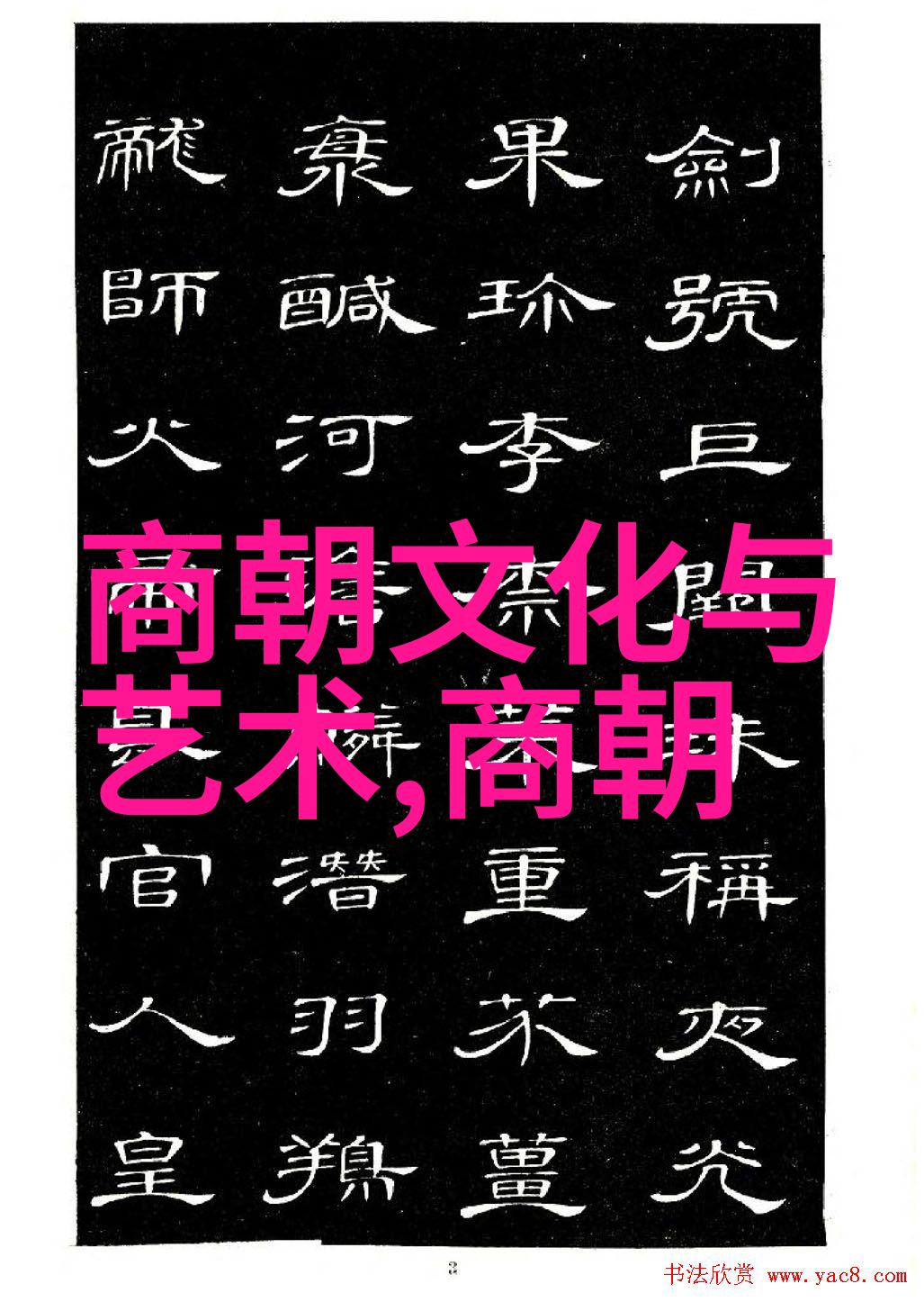 凤阳起义领导人物能力评估列表 民变时期的战略与决策