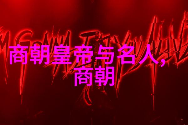 历史谜团-朱允炆下落之谜寻踪明朝最后一代皇帝的消失足迹