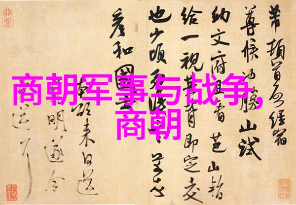 春秋之亩文王建都孔子述古
