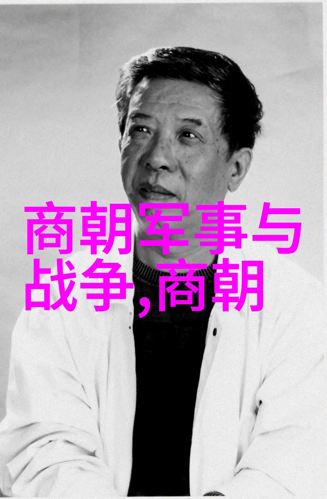 耿弇从自然的中国历史顺序表中探索他的故事358年