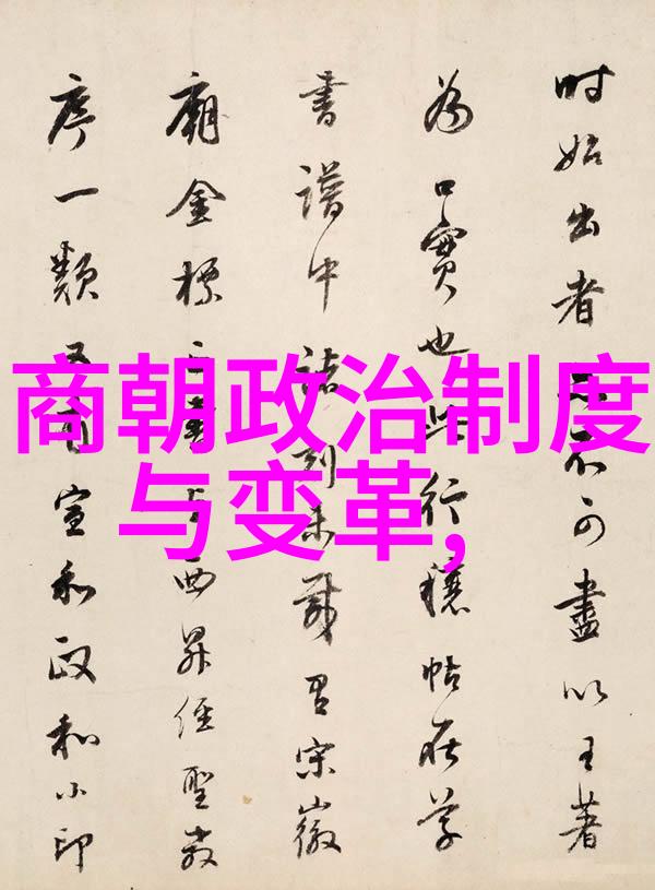 明代帝王序列岁月印记