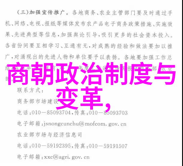 明朝列国辉煌皇家谱系与邦交图解
