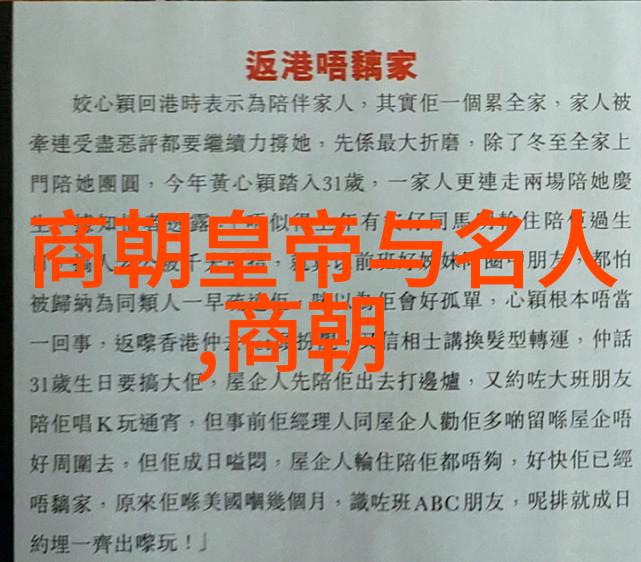 开国之主朱元璋的帝王征途