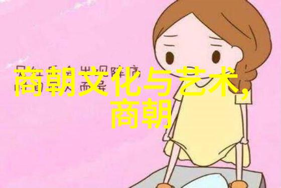 从龙袍到棉袜中国历史上的奇妙反差