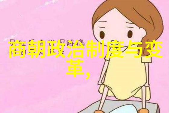 宋朝历史的文化价值-续写江山探索宋代文脉中的艺术与智慧