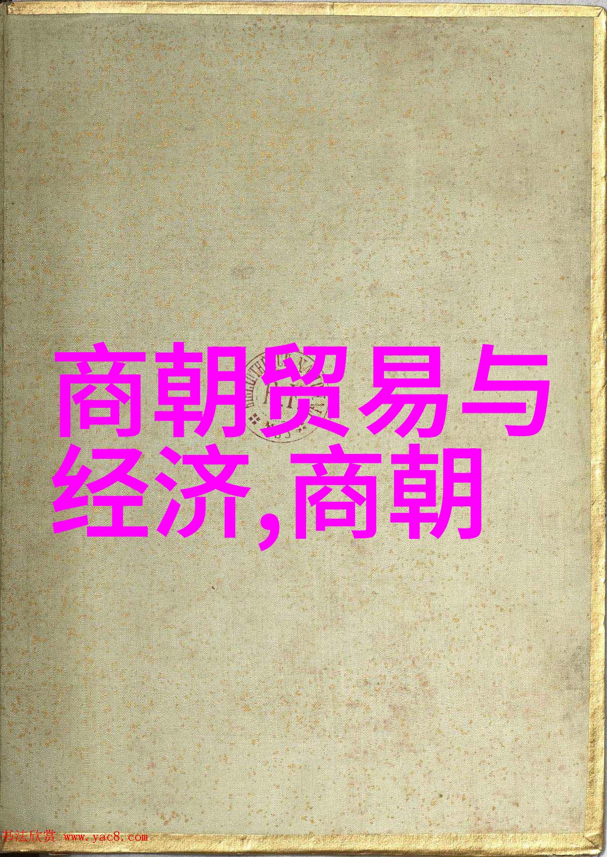 历史战争-探索土木堡之战的遗迹重走中世纪最惨烈战役的足迹