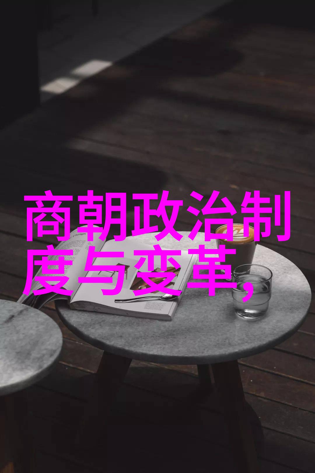 为什么做的时候要十指紧扣亲爱的厨师们我和你一起掌勺