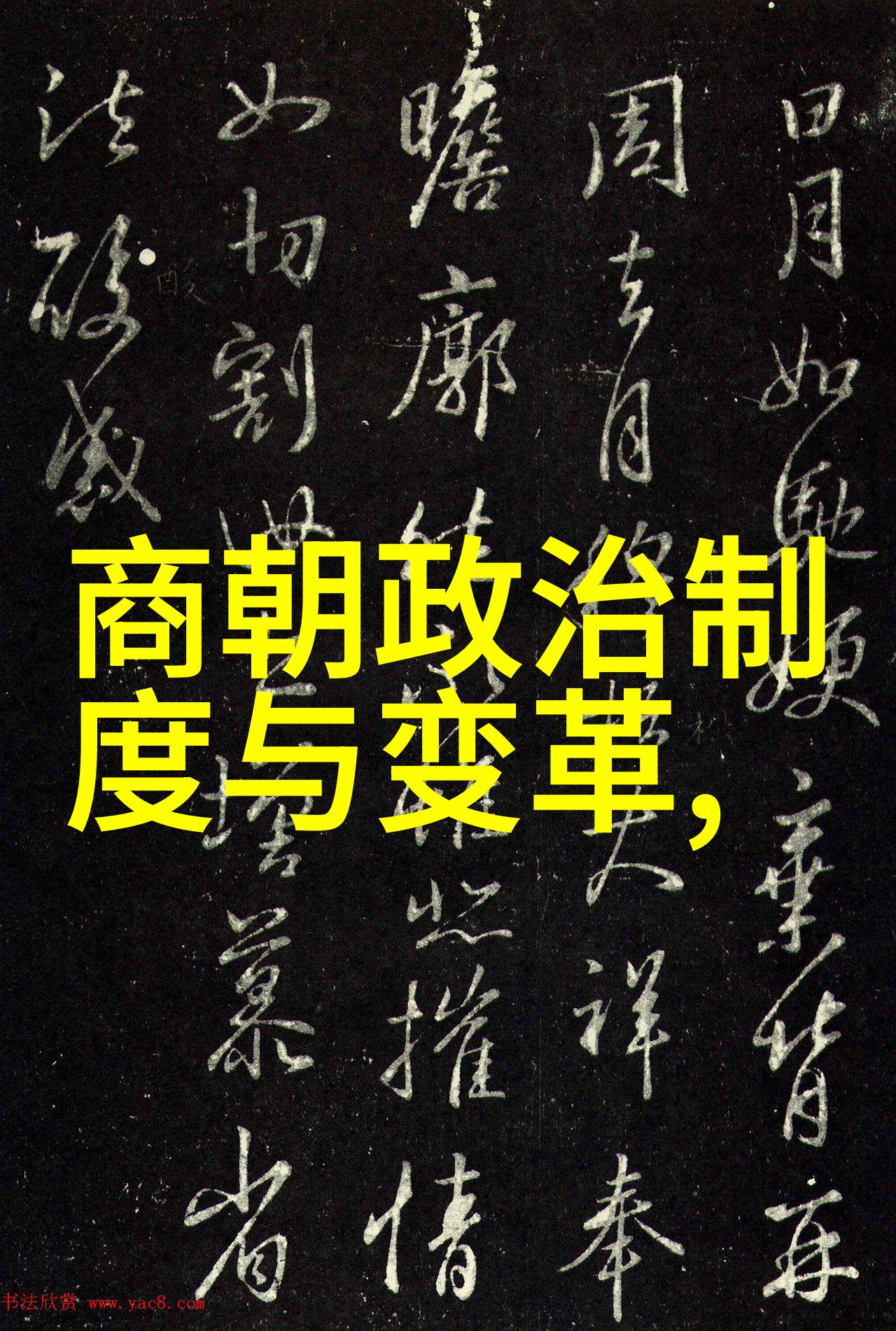 探索中华大地的历史长河从黄帝到唐朝中国古代故事的精彩篇章