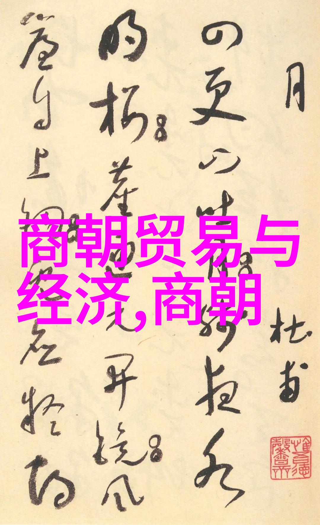 岁月静好柿子红的诗意回忆
