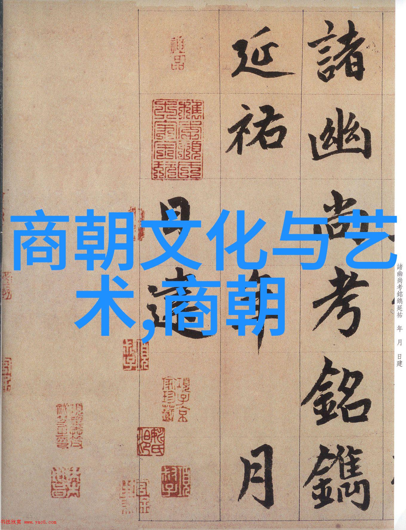 元朝风俗我在元朝的日子汗宫里的宴席与市井里的闲聊
