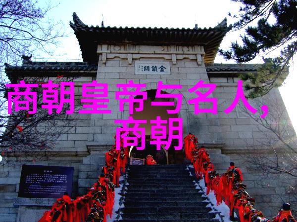 辉煌与沉浮中国古代的盛世与变迁
