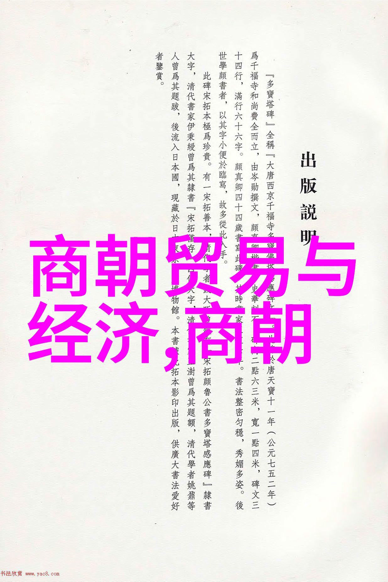 学学习古文明现代青年心得体会以明朝为例