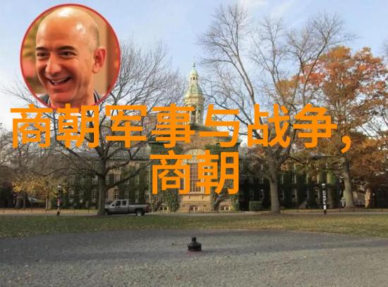 春秋之世文王之都与管叔的盟誓