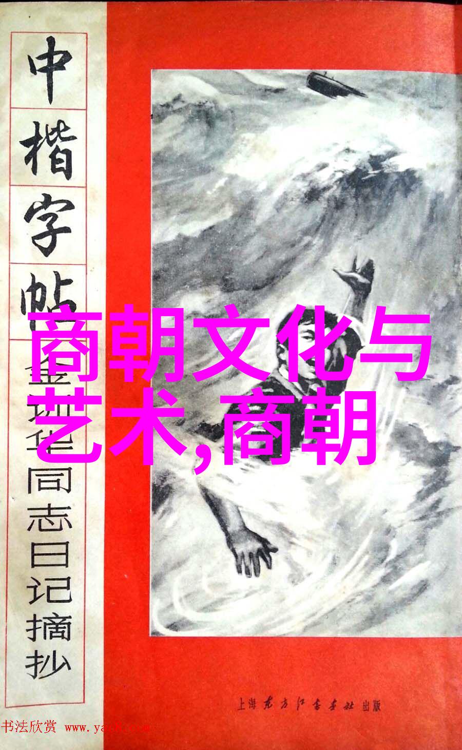 老一辈京剧表演艺术家彭林刚京剧票友扬剧史论研究之风云人物