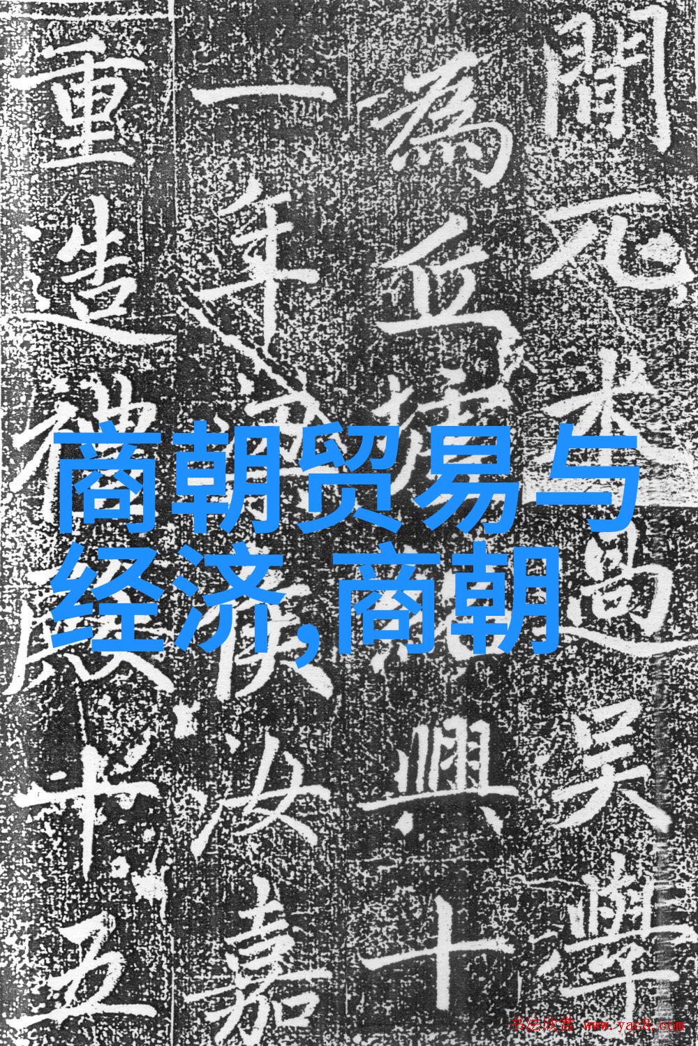 明末英雄范浩民刀光闪烁的边塞霸主