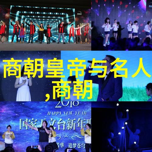 中国封建社会末期明朝宗族势力的兴衰分析