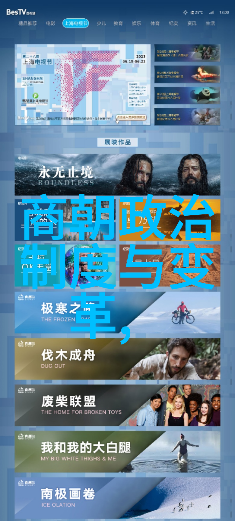 元末之变揭秘大破局的惨状与历史真相