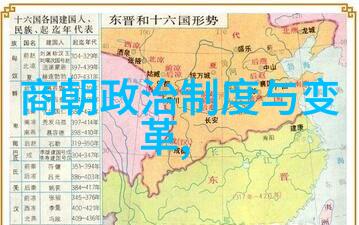 历史的阴影恐怖朝代的沉默见证者