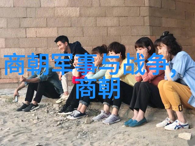 江山社稷解读中国史上最著名的八个朝代