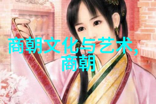 中国历史的低谷探索最弱三朝的沉浮