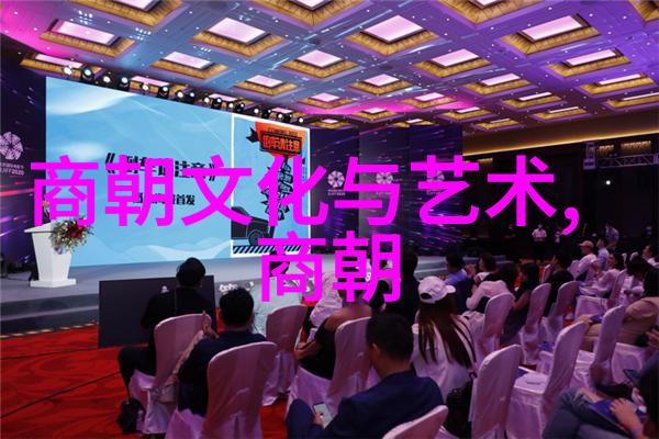 明朝那些事儿下载揭秘历史的迷雾重温辉煌与沉浮