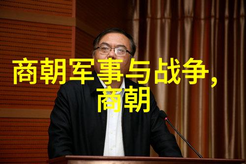 北元与明朝正统之争历史上的帝位继承权斗争