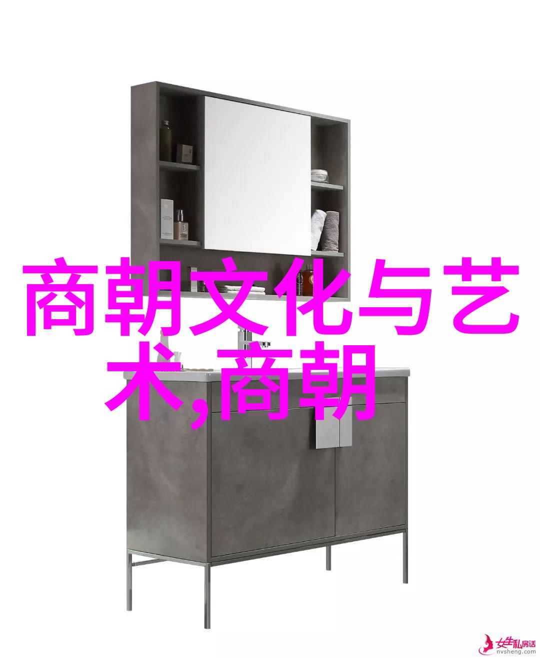 匈奴族的物品收藏