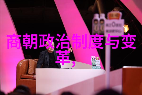 明代的辉煌与衰落几代皇帝的治世与乱世