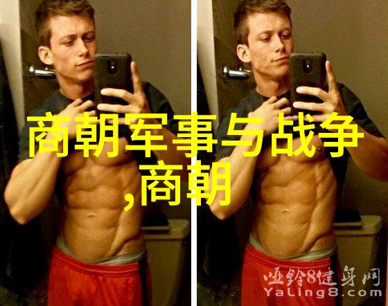 明清交接时期元代遗留下了什么问题