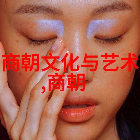 穿越千年的时空揭秘历史最长的朝代