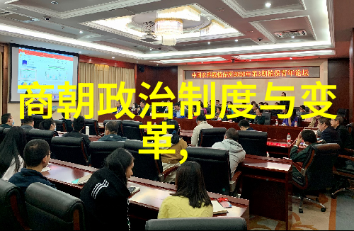 元朝政治史探究脱脱的宰相之路与对中国历史的深远影响