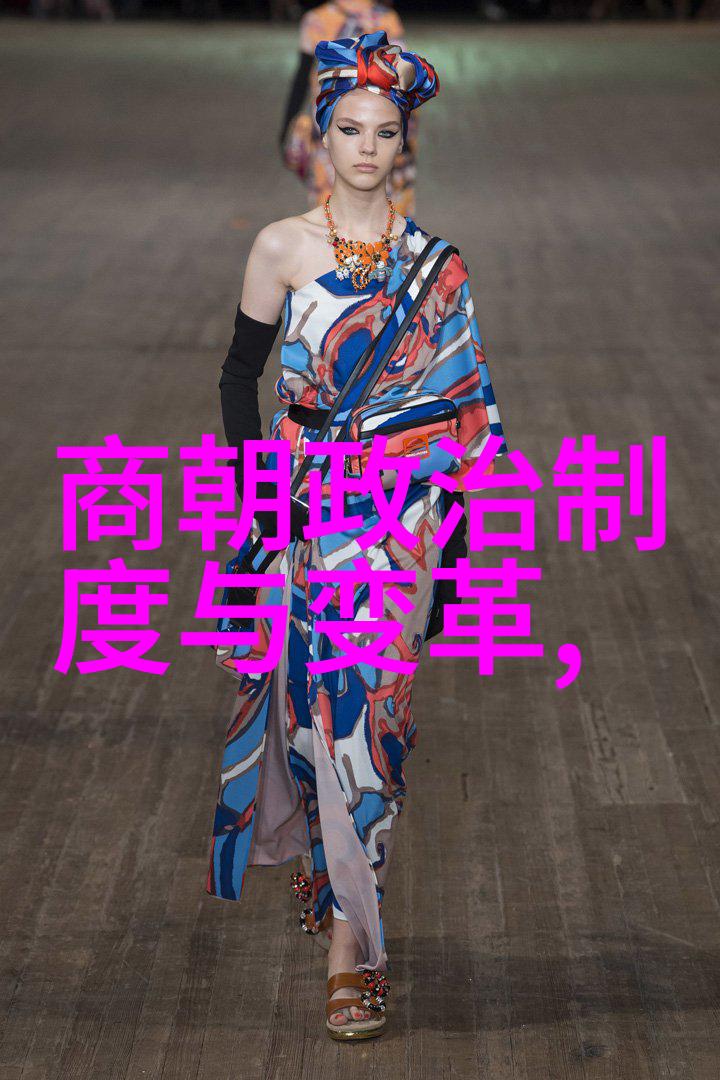 明代历代家族谱系明朝皇室与士族贵族的血统传承