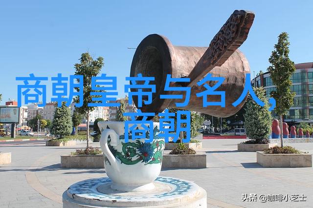 从封建到现代探索中国历史上各个王朝对外交关系的影响力