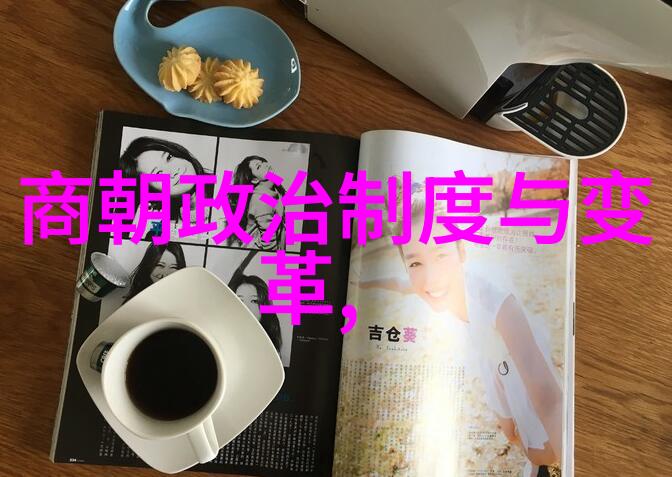 皇女婚姻策略明朝贵族联姻研究