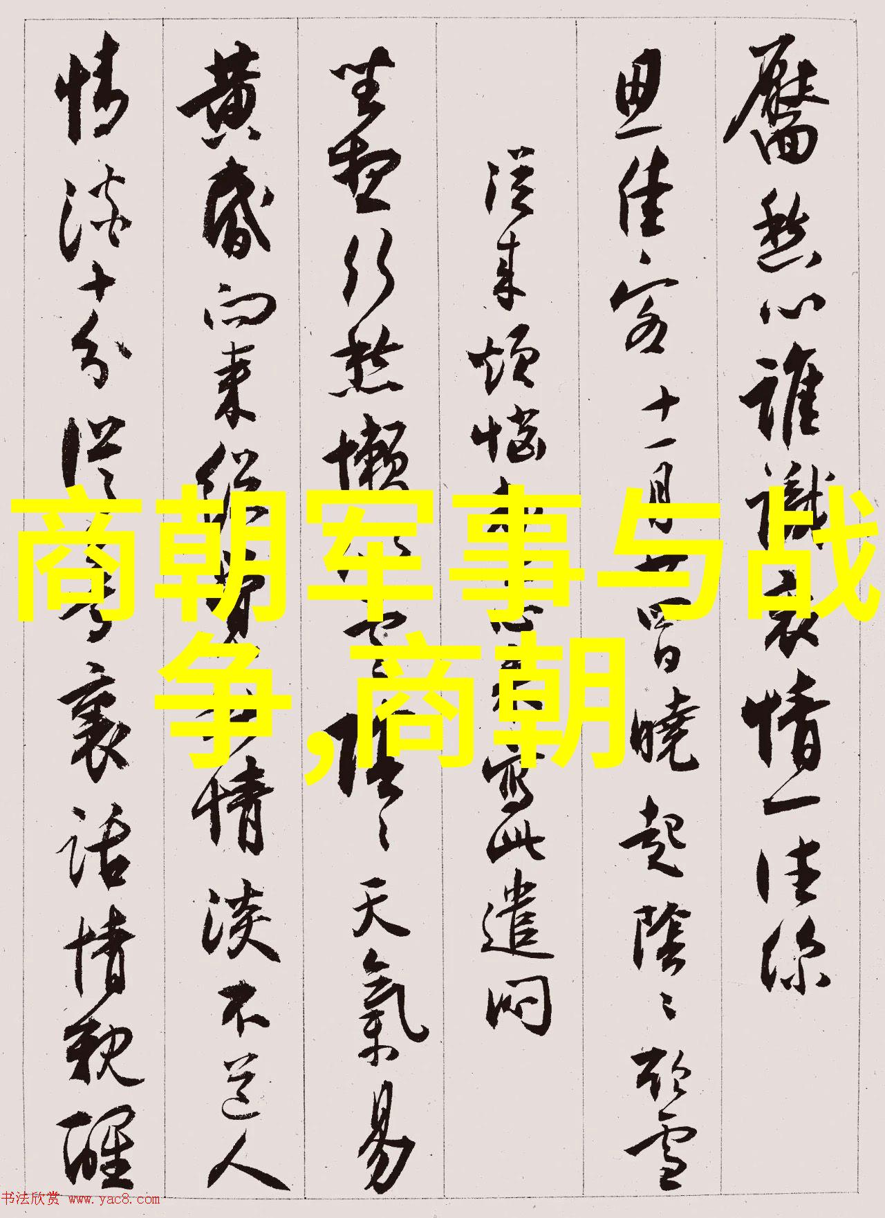 朱元璋选项太少朱棣被遗忘在历史的角落