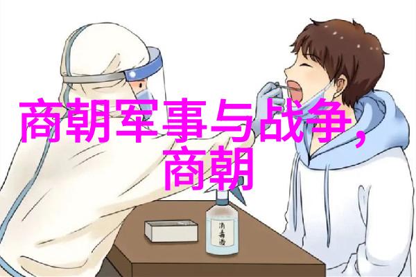 中国历史朝代时间完整表穿梭古今的王朝篇章