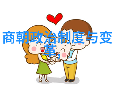明朝历史荣耀与衰落的交响曲