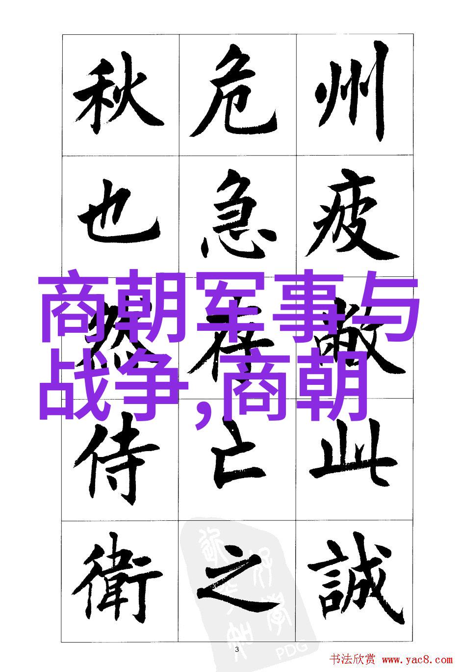 神话故事百宝箱