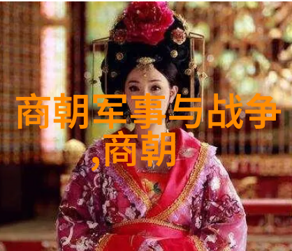元代历史背景的绘画帝王士人与边塞的交响曲
