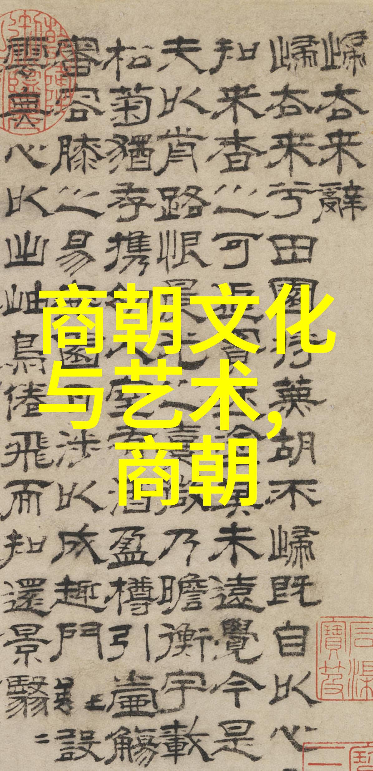 刘伯温晚年凄凉一代英杰的落魄与孤独