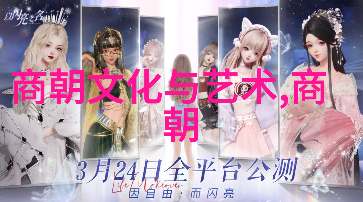 脱脱元朝的政治之星天幕下的策士