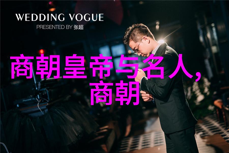 明朝历史探秘揭开江山的面纱