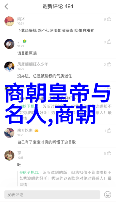 中国历史朝代年表(完整珍藏版)-时光长河探秘中国历朝的兴衰
