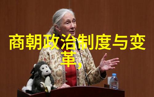中国第一个探索历史足迹的称号与故事