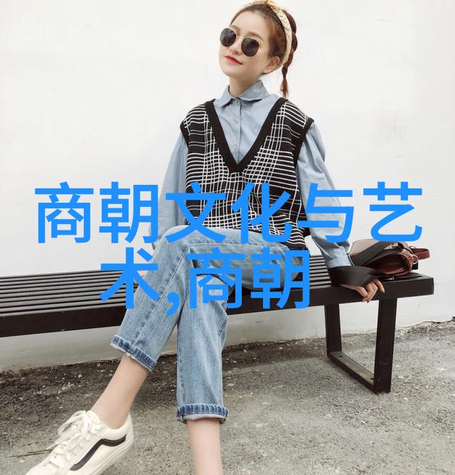 文人墨客社会地位排序明代文化界的荣誉体系